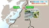 南九州自動車道妙見第一橋通行止めは「少なくともあと2年」|TBS NEWS DIG
