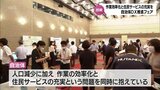 作業の効率化と住民サービスの充実へ 宮崎市で自治体の職員を対象に「DX推進フェア」|TBS NEWS DIG