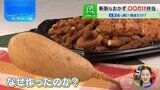 おかずは「アメリカンドッグのアノ部分」だけ！？1品おかずの“だけ弁当”が女性にウケるワケ【THE TIME,】|TBS NEWS DIG