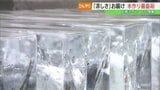 “ひんやり”お届け 氷作り最盛期 猛暑で2~3割注文増加 福島 | 福島のニュース│TUF