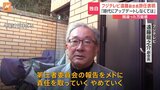 【独自】フジテレビ 遠藤龍之介副会長「辞任表明」“3月末メドに”　スポンサーからは厳しい指摘が… サントリー・キリン・日本生命が来月のCM出稿をキャンセル|TBS NEWS DIG