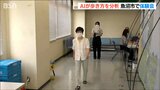 『歩き方』をAIが分析 “癖”を知って転倒リスク下げ「フレイル予防を」新潟・魚沼市|TBS NEWS DIG