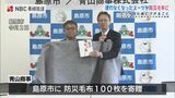 スーツを再利用した防災毛布 青山商事が島原市に寄贈「他の企業にもこのような取り組みが広まれば」【長崎】 | 長崎のニュース | 天気 | NBC長崎放送