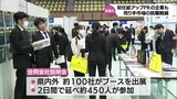 就職活動が解禁　売り手市場で学生は何を求めているのか?　企業側の対策は?　今年の就職戦線　|　MRTニュース ｜ ＭＲＴ宮崎放送