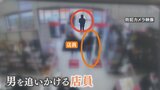 「お腹の中に入っていますよね」 問いただす店員に車で接触、逃走 CD10枚盗んだ男を逮捕 | 山梨のニュース | UTYテレビ山梨