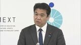 共通テストでの不正行為 文科大臣「不正行為には厳正に対応」|TBS NEWS DIG