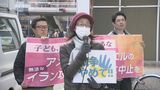 「力は正義ではない」アメリカとイスラエルによるイラン攻撃に抗議　県労連などが街頭で訴え　長野|TBS NEWS DIG