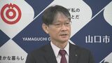 「書かない待たない窓口に」山口市の新本庁舎はゴールデンウイーク明けに開庁 市長「敷居の低い市役所にしたい」 |TBS NEWS DIG