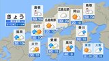【きょう1/15(水)広島天気】南部は日差しがあっても風が冷たい 北部は雲が広がり雪が降るところも 夜はどんどん冷える|TBS NEWS DIG