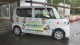 “あおやかみじろう”もラッピング　「ねんりんピック」を車でPR　　協賛車両引き渡し式　|　BSSニュース | BSS山陰放送