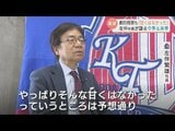 【単独インタビュー】J2残留の舞台裏…カターレ富山 左伴繁雄社長が語る “来季の戦略はクラブワーストからの復活” 安達監督続投の本音【取材全文】|TBS NEWS DIG