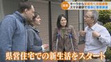 「一番困っているのは日本語」キーウから愛知・安城市に避難してきたウクライナ人夫婦と日本人夫婦との絆 | 名古屋・愛知・岐阜・三重のニュース【CBC news】 | CBC web