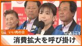 「ま~さむんを食べて生産者を応援」11月29日に那覇市で“いい肉の日”セレモニー | 沖縄のニュース|RBC 琉球放送