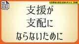 “更生しそうな元犯罪者” の選別は許されるのか　異色の現役検察官が問う、「立ち直り支援」という名の人生の支配【前編】|TBS NEWS DIG