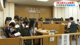 「桃太郎さんは無罪です」訴える弁護人は…小中学生 法廷でリアルな模擬裁判を体験 | 鹿児島のニュース|MBC NEWS|南日本放送