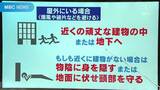 ミサイル発射でJアラートが出たらどう行動すればいい? | 鹿児島のニュース|MBC NEWS|南日本放送