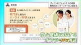 性と健康に関する「プレコンセプションケア」の悩みを専門家に無料相談 宮崎県がオンラインサービスを開始 | MRTニュース | MRT宮崎放送