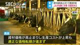 「価格転嫁進まず苦境…」JA長野中央会が阿部知事に支援を要請|TBS NEWS DIG