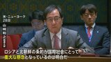 国連安保理 ロシアと北朝鮮の“軍事協力強化”条約めぐり緊急会合|TBS NEWS DIG
