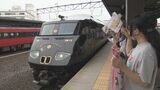 観光列車「36ぷらす3」で北部九州巡る特別貸切ツアー開催 参加者が別府駅に到着 大分 | 大分のニュース|OBS NEWS|大分放送