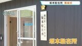 豪雨で水没した駐在所〝復活〟 「坂本駐在所」の落成式 川岳駐在所と統合 敷地をかさ上げも 熊本・八代市 |TBS NEWS DIG