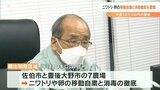 鳥インフルエンザの疑い 半径10キロ以内農場にニワトリ・卵の移動自粛と消毒徹底を要請 大分 | 大分のニュース|OBS NEWS|大分放送