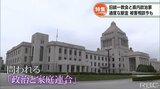 「共存共栄の政治家の責任をしっかり問うべき」鈴木エイト氏が指摘 旧統一教会と県内政治家の繋がりはー|TBS NEWS DIG