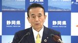 「教育の機会を奪ってきたこと教育者としてどう考えるのか」鈴木知事不満 静岡大学長が浜松医大との統合・再編「リセット」発言めぐり | 静岡のニュース | SBSNEWS | 静岡放送
