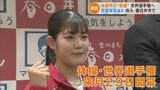「自分の演技を最後まで」世界選手権へ…体操界の新星 笠原有彩選手(18)が地元 愛知・春日井市役所を訪問 | 名古屋・愛知・岐阜・三重のニュース【CBC news】 | CBC web