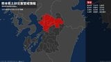 【土砂災害警戒情報】熊本県・阿蘇市、長洲町、南阿蘇村に発表 10日22:35時点 | 熊本のニュース|RKK NEWS|RKK熊本放送