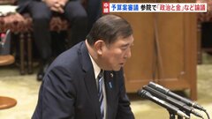 今年度の補正予算案の審議始まる　野党は「政治とカネ」「年収の壁」めぐり追及| TBS CROSS DIG with Bloomberg