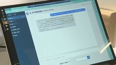 NTTデータ 「正しいデータ」に基づいた文章生成AIサービスの提供開始| TBS CROSS DIG with Bloomberg