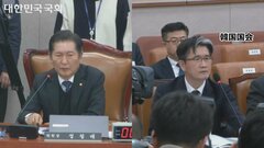 韓国・ユン大統領への拘束令状の執行失敗に高位公職者犯罪捜査庁のトップが国会で謝罪「法治主義が損なわれるような姿を見せ、国民に申し訳ない」| TBS CROSS DIG with Bloomberg