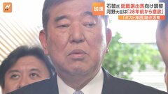石破氏が総裁選の出馬に向け調整入る “幹事長を打診されても断る”意向も　自民党総裁選「ポスト岸田」レース加速| TBS CROSS DIG with Bloomberg