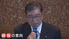 “石破おろし”の号砲か？　自民・両院議員懇談会　石破総理は続投に強い意欲も　出席議員からは「続投」「退陣」の声| TBS CROSS DIG with Bloomberg