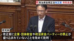 衆院通過も…議論の生煮えが浮き彫りに　政治資金規正法改正案| TBS CROSS DIG with Bloomberg