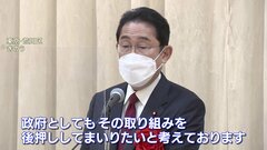 岸田総理「大幅な賃上げ実現に取り組む」　連合新年交歓会| TBS CROSS DIG with Bloomberg