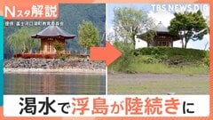 深刻な水不足が生活直撃 「飲み水優先で」プール中止に、営業時間変更…この夏どうなる？【Nスタ解説】| TBS CROSS DIG with Bloomberg