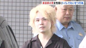 【独自】美容室のトイレに女性客を連れ込みわいせつ行為か 「あなたにしか頼めない」美容師の男を逮捕　警視庁|TBS NEWS DIG