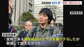 「急所である頭を目がけナタを振り下ろしたが緊張して狙えなかった」逮捕された男（30）供述　NHK党・立花孝志党首の殺人未遂事件　警視庁|TBS NEWS DIG