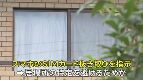 約7年前に当時21歳女性の首絞め殺害か 31歳男を殺人容疑で逮捕 居場所特定されないためにスマホSIMカード抜き取るよう指示か さいたま・大宮区|TBS NEWS DIG