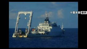 中国海洋調査船 日本の排他的経済水域EEZ ワイヤーのようなものを海中に 鹿児島県・奄美大島沖|TBS NEWS DIG