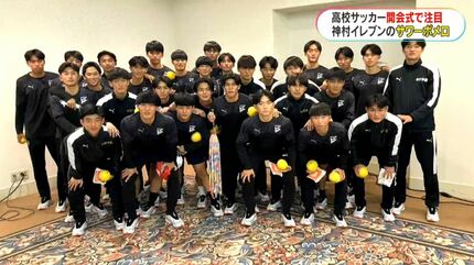 神村学園が運んだ“サワーポメロ旋風” 国立の舞台に立った特産品 初優勝