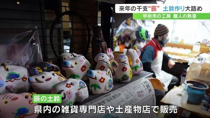 ○大型土鈴 山梨県周辺出土 2023年6月 – 進化，歴史 Evolution, History