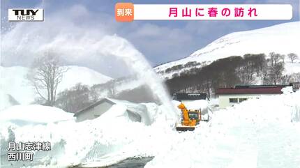 月山のスキーシーズン到来！ 月山志津線の冬期閉鎖解除 雪質は例年通り