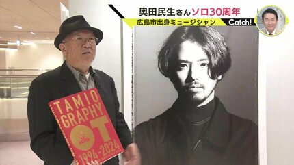 TAMIOGRAPHY OT 1994-2024 奥田民生 写真集 TAMIO GRAPHY OT 1994-2024