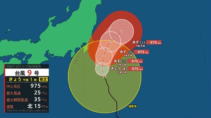 ダブル台風か】台風9号 八丈島の東約170kmを15km/hで北へ 熱帯低気圧も