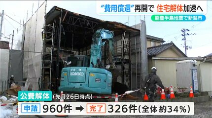被災住宅の解体加速へ『費用償還』再開へ【能登半島地震】新潟市