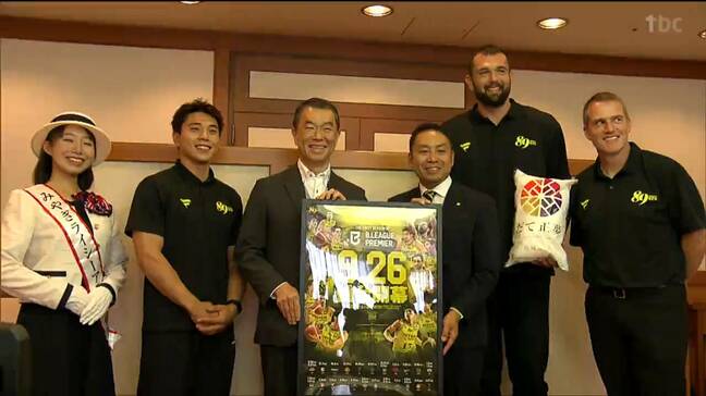 「とても楽しみ」タシュニーHC率いる仙台89ERS Bプレミアで躍進を誓う|TBS NEWS DIG