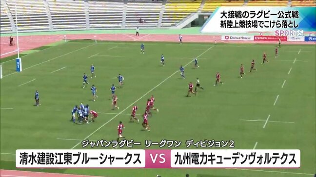 一進一退の攻防続く大接戦に 都城市山之口町の新陸上競技場こけら落とし ラグビーリーグワンのチーム公式戦|TBS NEWS DIG